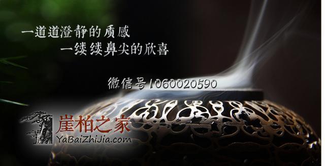 沉香养命,崖柏保命