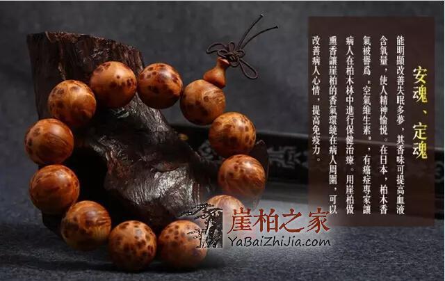 您可能不知道的崖柏传说及功效!-1