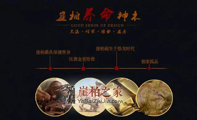 您可能不知道的崖柏传说及功效!-3