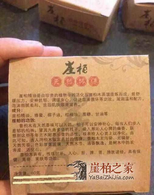 可以洗头洗脸洗澡的崖柏皂,你见过吗?-2