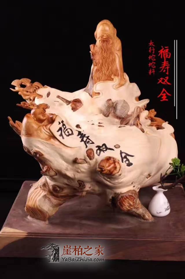 崖柏收藏:求精不求量-2