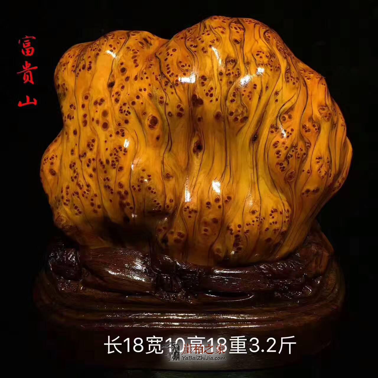 崖柏根艺《富贵山》太行陈化崖柏满瘤疤虎皮纹-1