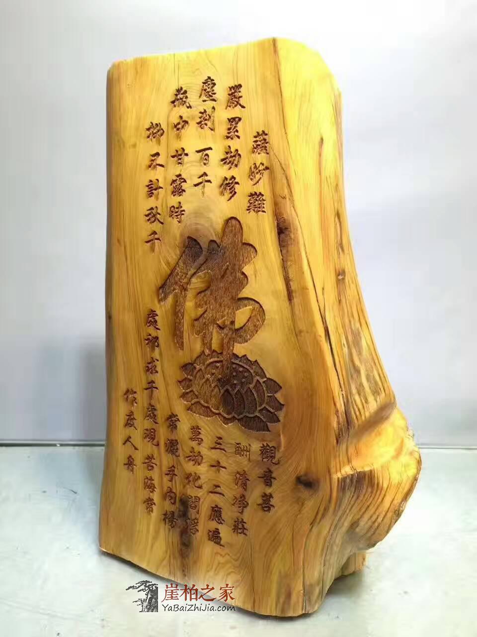 崖柏刻字工艺品《心经》禅境十足适合送礼-2