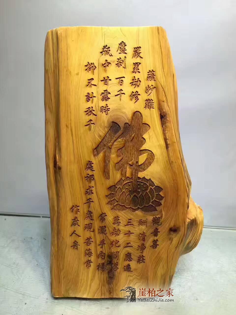 崖柏刻字工艺品《心经》禅境十足适合送礼-3