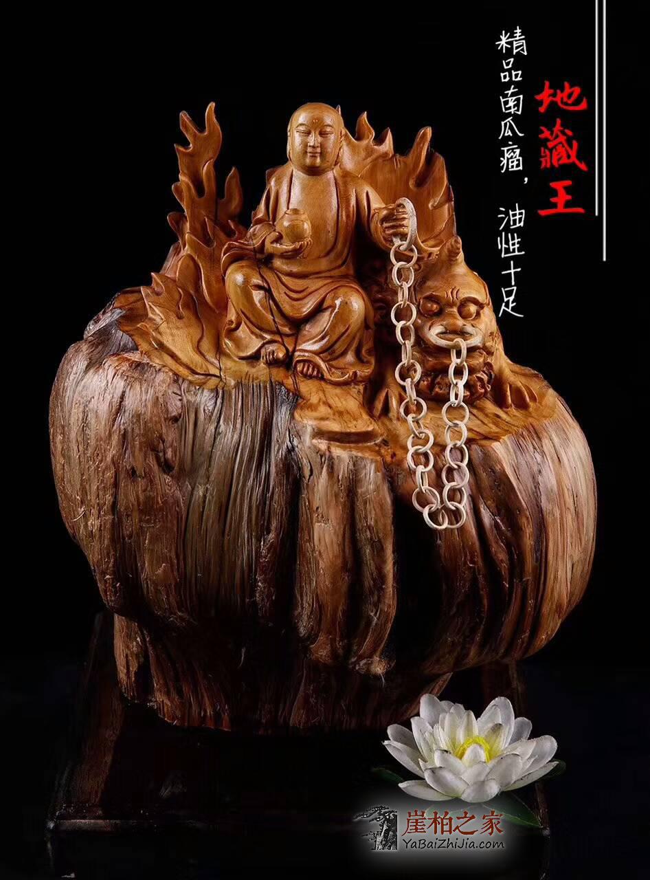 造型完美的根雕《地藏王》难得一见变异南瓜油包雕工细腻值得收藏-3
