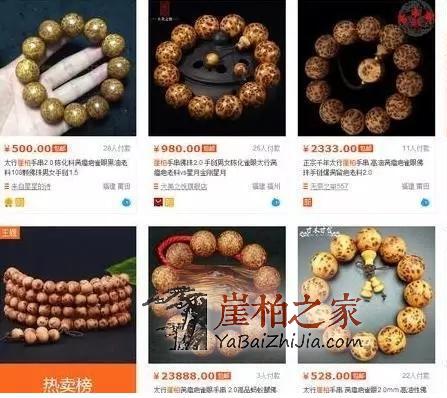件件是“深坑”!崖柏流入市场-2