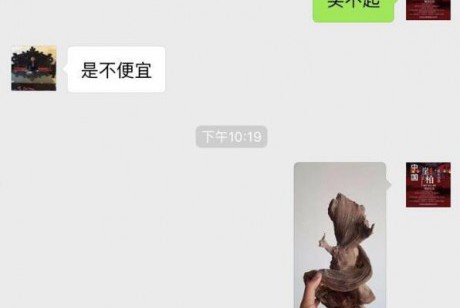 不管崖柏价格怎么样，请柏友先看看这个！