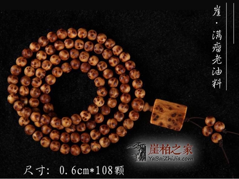 正宗太行崖柏手串0.6*108颗佛珠满瘤疤雀眼男女手链木质念珠-5