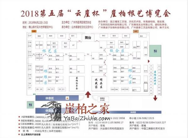 2018年第五届“云崖杯”崖柏根艺博览会-2