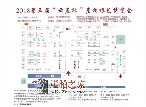 2018年第五届“云崖杯”崖柏根艺博览会-2