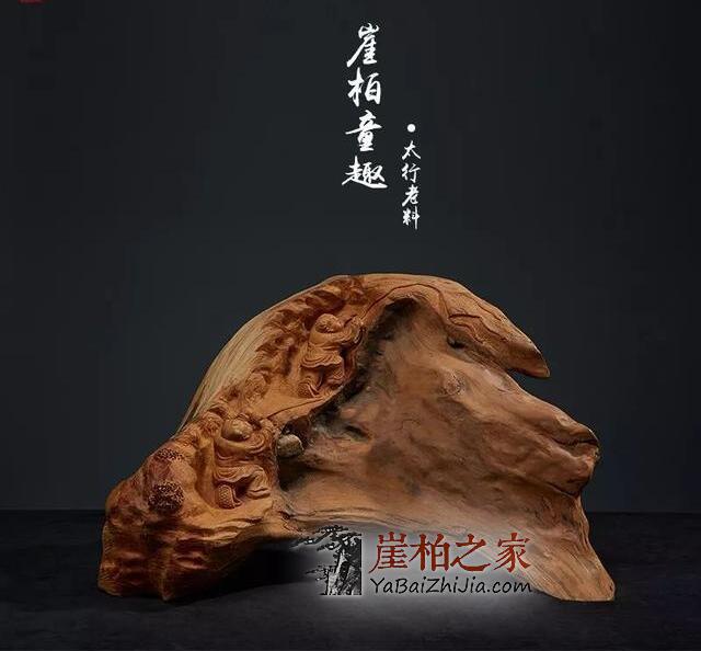 家里摆放崖柏根雕会发生什么变化呢?-1