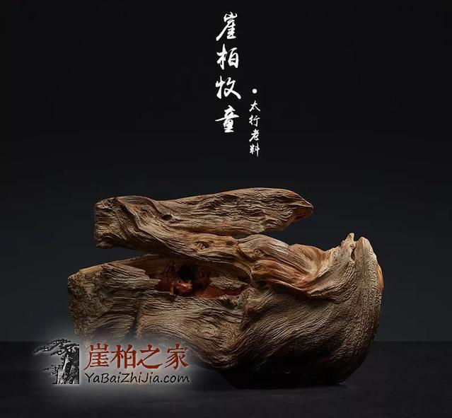 家里摆放崖柏根雕会发生什么变化呢?-4