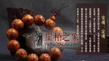 崖柏手串为何如此流行?崖柏手串盘玩秘籍!-1
