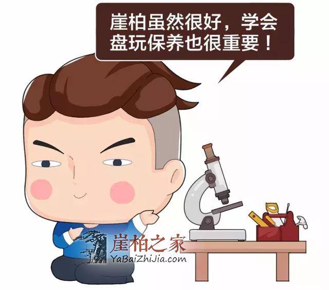 买回来的崖柏又盘污?学会这些盘玩保养方法很重要!-6