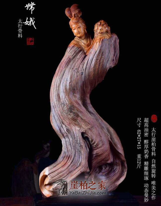 干货!赏鉴崖柏的十大常识-10