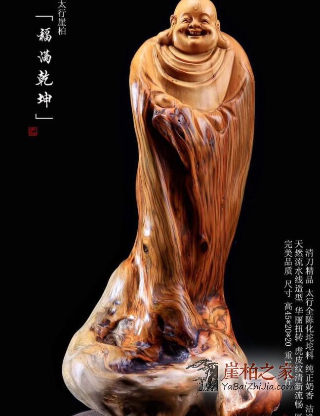 干货!赏鉴崖柏的十大常识-11