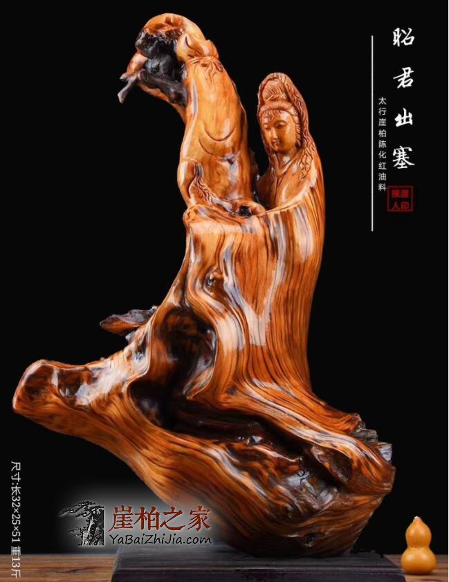 干货!赏鉴崖柏的十大常识-15