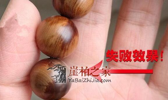 这样盘玩崖柏,您将获得真正的玻璃壳琥珀色包浆!-7