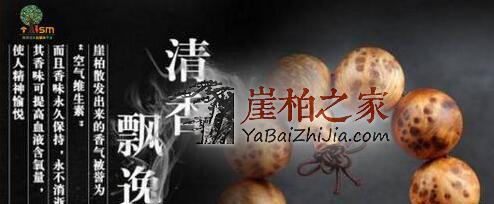 岁月沉淀,气韵悠远,细说崖柏的香味-1