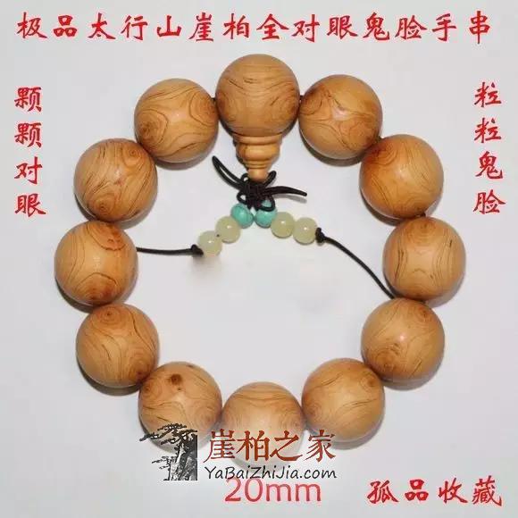 崖柏的纹路都有哪些?-13