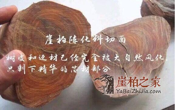 崖柏玩家入门须知:崖柏生料、老料、陈化料-3