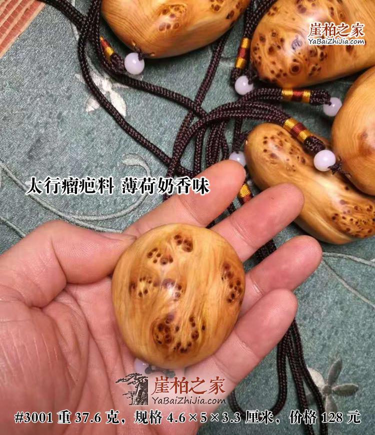 太行崖柏满瘤疤手把件 崖柏满雀眼毛料把件 木制手玩茶宠-4