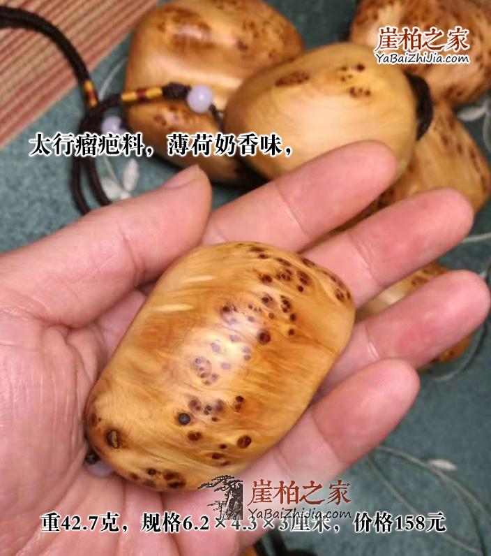 太行崖柏满瘤疤手把件 崖柏满雀眼毛料把件 木制手玩茶宠-5