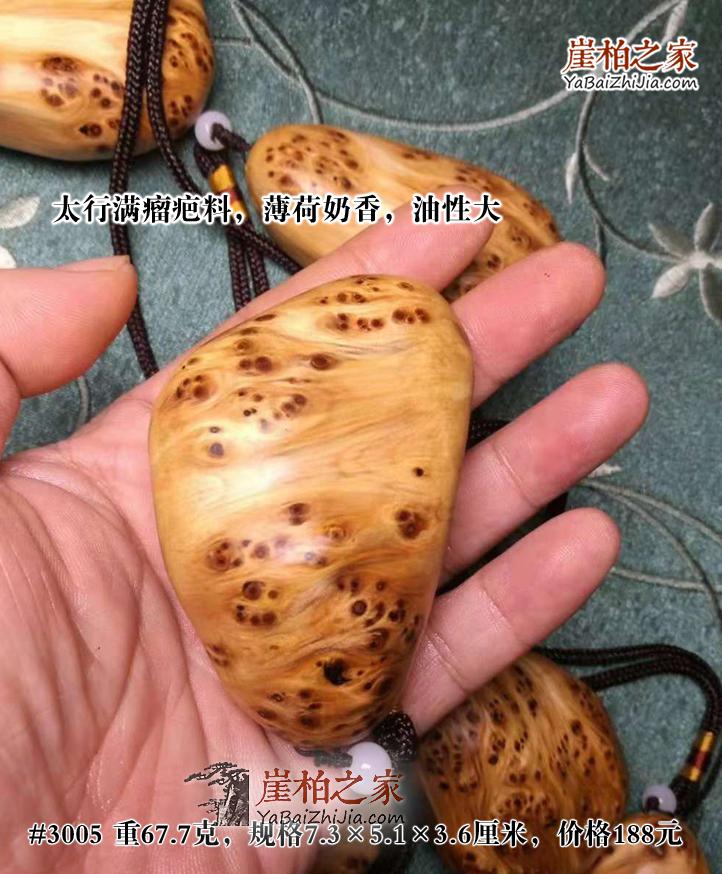 太行崖柏满瘤疤手把件 崖柏满雀眼毛料把件 木制手玩茶宠-7