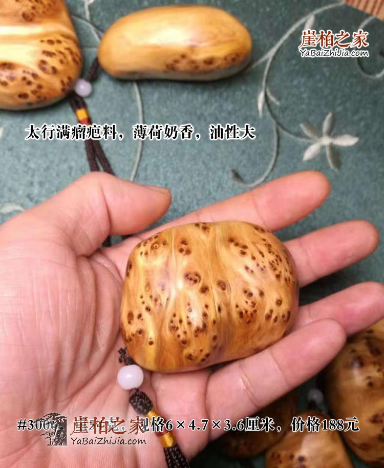 太行崖柏满瘤疤手把件 崖柏满雀眼毛料把件 木制手玩茶宠-8