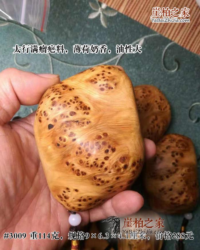 太行崖柏满瘤疤手把件 崖柏满雀眼毛料把件 木制手玩茶宠-10