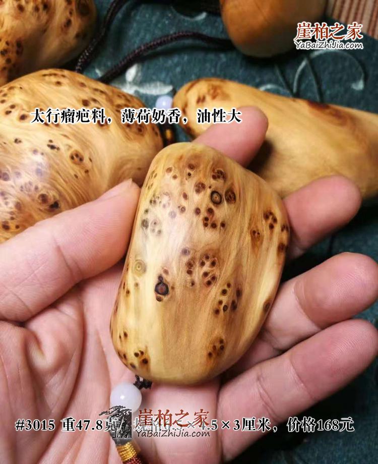 太行崖柏满瘤疤手把件 崖柏满雀眼毛料把件 木制手玩茶宠-14