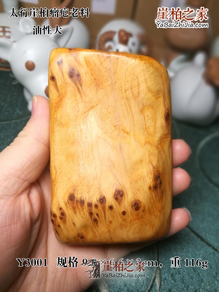 太行陈化崖柏满瘤疤手把件雀眼高油把玩件茶宠崖柏原木-57