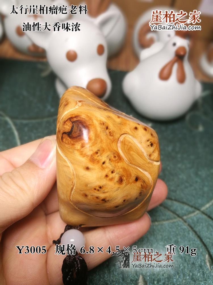 太行陈化崖柏满瘤疤手把件雀眼高油把玩件茶宠崖柏原木-69