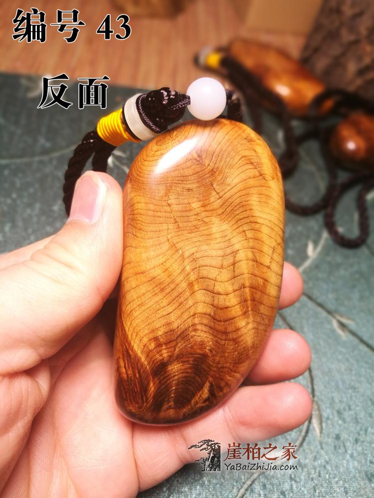 凉山陈化瘤疤崖柏随型手把件原木手玩茶宠文玩把玩件-22