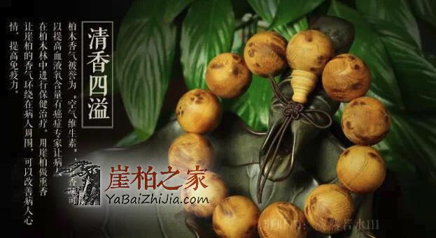 崖柏之家教你如何挑选心仪的崖柏手串?-3