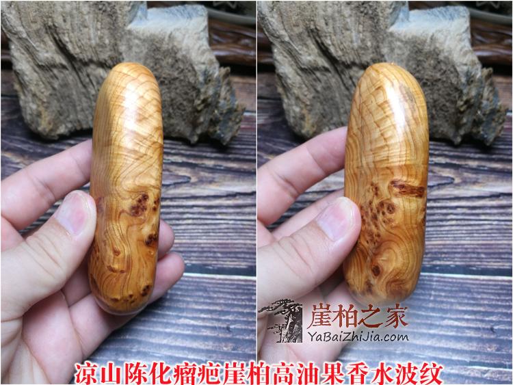 四川凉山陈化崖柏满留疤火焰纹手把件红油原木手玩文玩把玩件-5