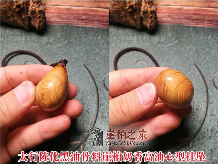 太行陈化崖柏黑油原木心形水滴形异形情侣挂坠毛衣包包手机挂-30