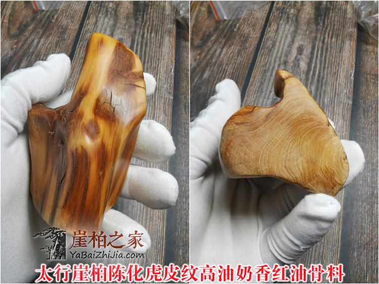 太行陈化崖柏虎皮纹手把件根雕原木文玩毛料手玩茶宠-34