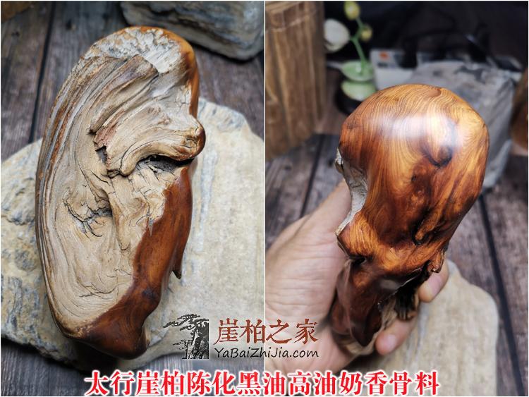 太行陈化崖柏虎皮纹手把件根雕原木文玩毛料手玩茶宠-50