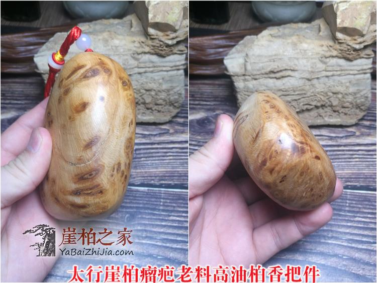 太行崖柏陈化手把件满瘤疤火焰纹龙胆实木手玩木雕-7