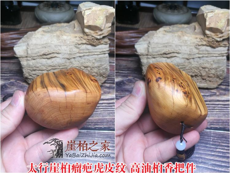 太行崖柏陈化手把件满瘤疤火焰纹龙胆实木手玩木雕-17