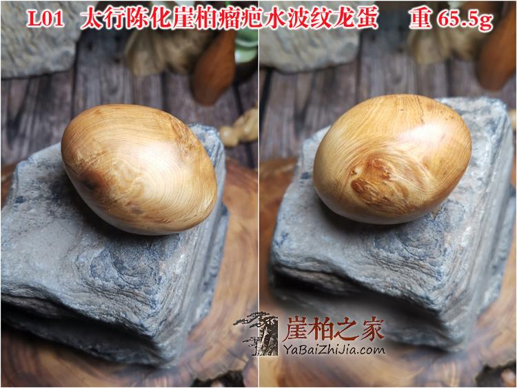 太行崖柏陈化手把件满瘤疤火焰纹龙胆实木手玩木雕-18