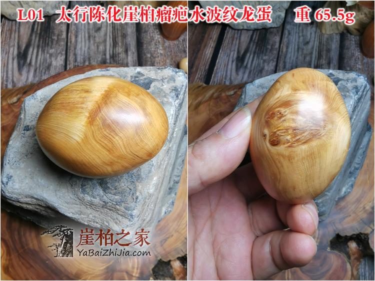 太行崖柏陈化手把件满瘤疤火焰纹龙胆实木手玩木雕-19