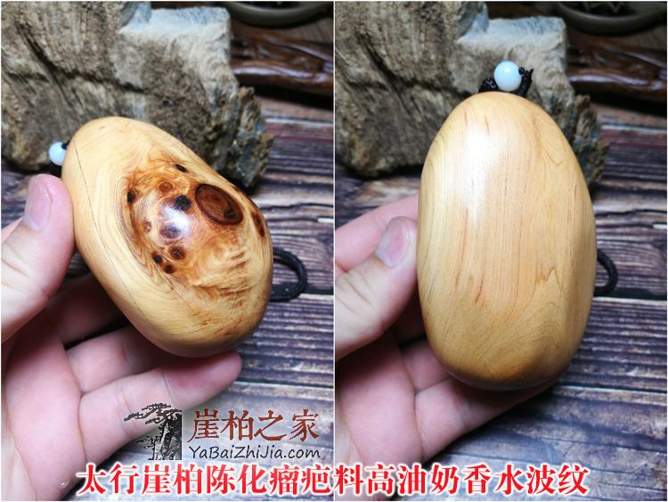 太行崖柏陈化手把件满瘤疤火焰纹龙胆实木手玩木雕-25