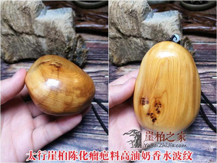 太行崖柏陈化手把件满瘤疤火焰纹龙胆实木手玩木雕-39