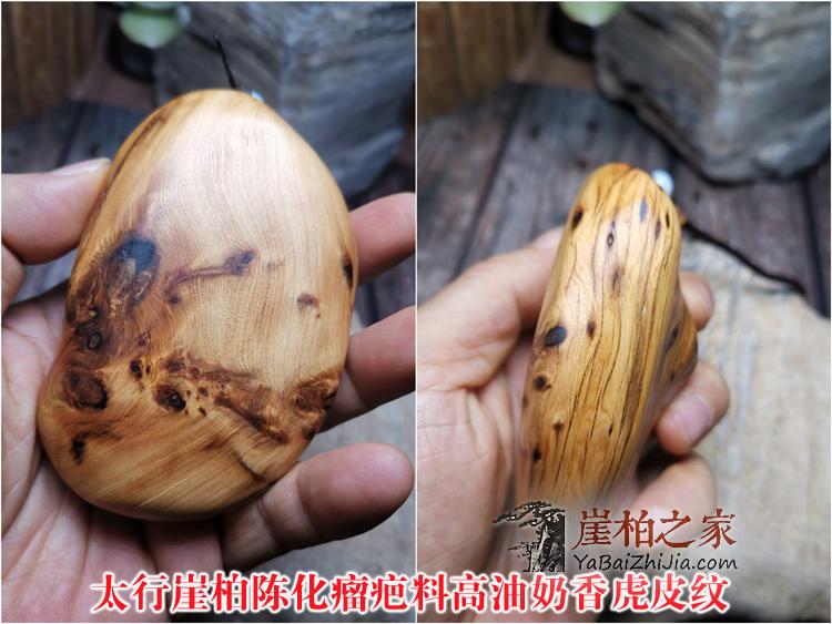 太行崖柏陈化手把件满瘤疤火焰纹龙胆实木手玩木雕-49