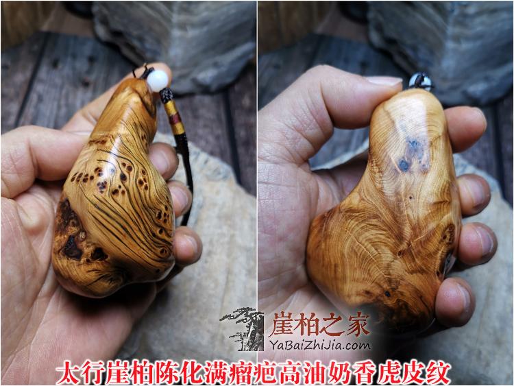 太行崖柏陈化手把件满瘤疤火焰纹龙胆实木手玩木雕-53