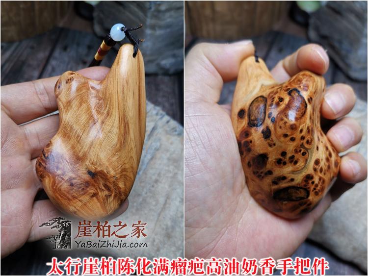 太行崖柏陈化手把件满瘤疤火焰纹龙胆实木手玩木雕-55