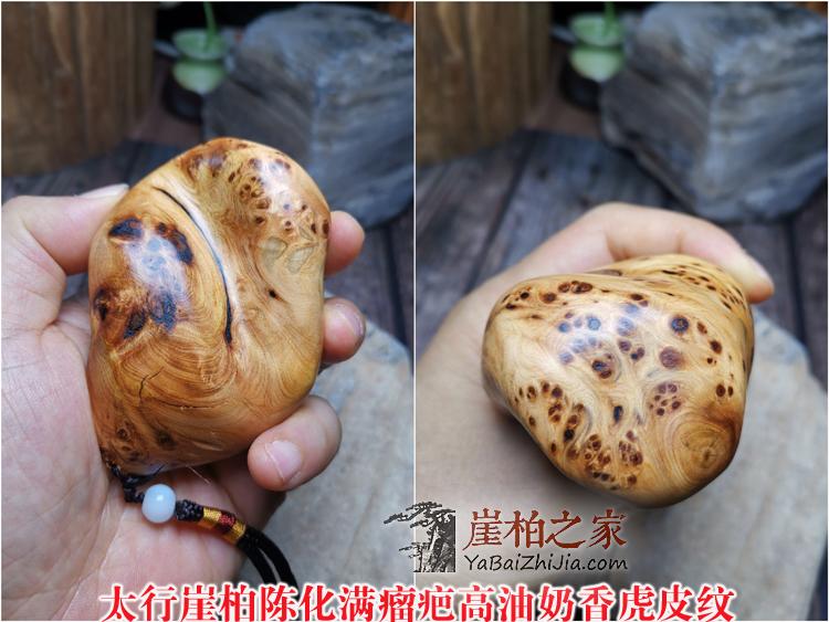太行崖柏陈化手把件满瘤疤火焰纹龙胆实木手玩木雕-57