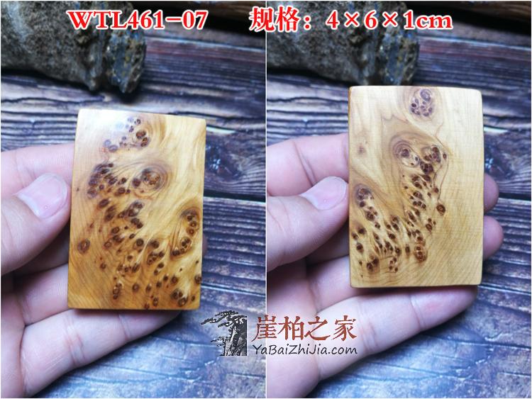太行陈化崖柏满留疤461无事牌凉山黑油红油手把件木雕平安牌-26